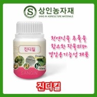 진디킬/작물피해 경감용 기능성 제품/원예자재 상인농자재