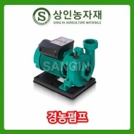 경농펌프/펌프/공회전방지 상인농자재